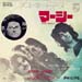 Japan picture sleeve
